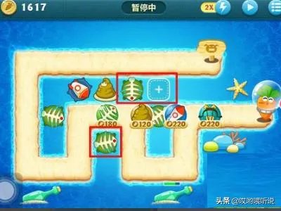 保卫萝卜深海2攻略?
