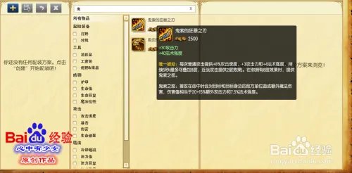 s6武器大师打野天赋符文加点图 lol贾克斯天赋s6