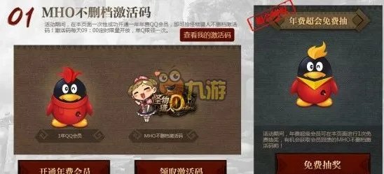 怪物猎人ol官网激活码怎么领取 怪物猎人ol激活码生成器