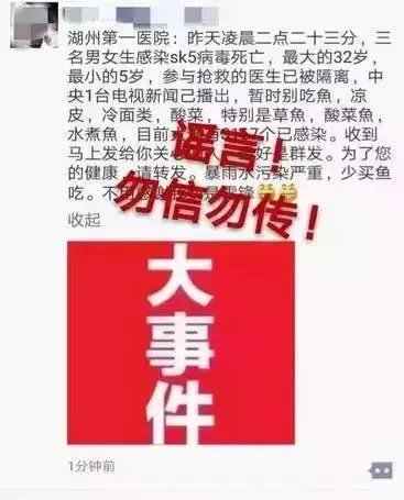 SK5病毒谣言 SK5病毒到底是什么