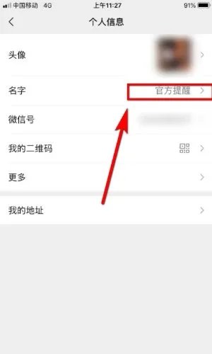 微信官方提醒,对方是你爸爸怎么弄?