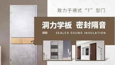 霍尔茨木门t型门加盟招商   新型德式品牌门的加盟