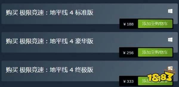地平线4多少钱 地平线4价目表一览
