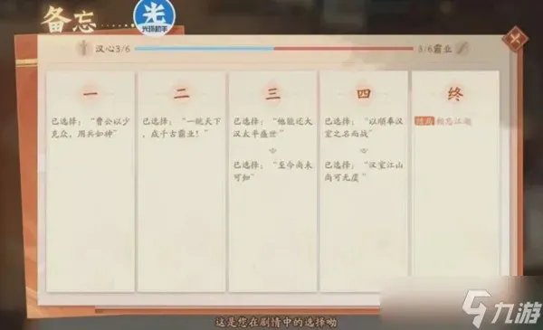 少年三国志2相忘于江湖怎么做 2022逆转三国相忘江湖结局图文攻略