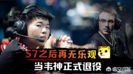 有哪些令人遗憾惋惜的LOL选手或者主播？
