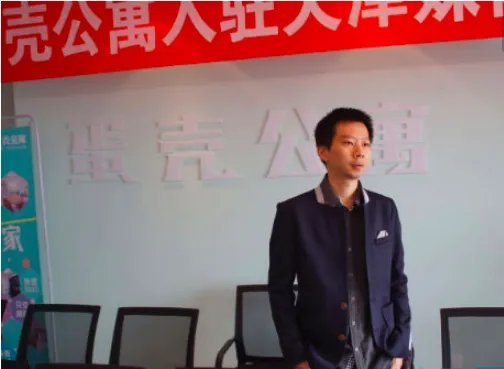 蛋壳公寓CEO被调查,谁来出任临时CEO?