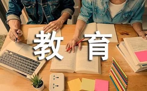 安全教育心得体会