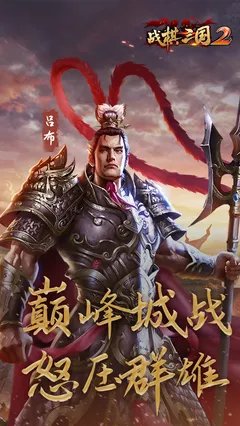 手机三国战棋类单机游戏推荐 魏蜀吴都可以选择