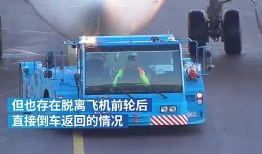 机务人员遭牵引车碾压后身亡，年仅28岁，悲剧为何会发生？