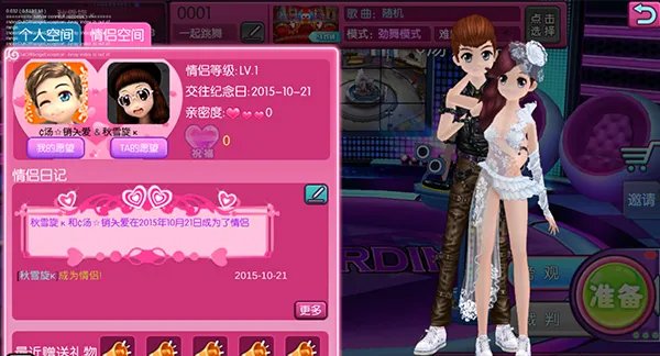 扒一扒《心动劲舞团》里那些关于结婚的个性道具
