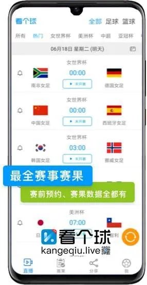 哪里能看nba视频直播？
