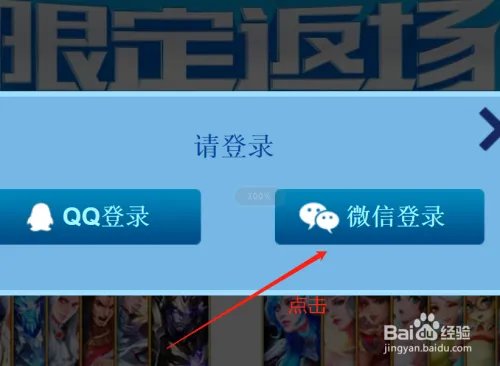 王者荣耀投票返场2020在哪里?