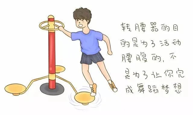 小区里的健身器材到底有用吗?