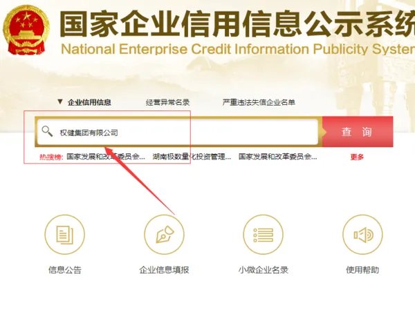 权健是传销吗?为什么不抓束昱辉?
