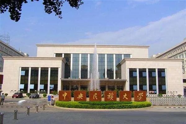 北京魏公村是一个怎样的地方?