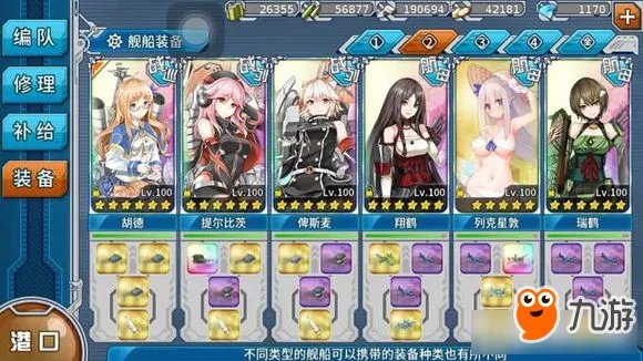 《战舰少女r》决战无畏之海新手过全关技巧