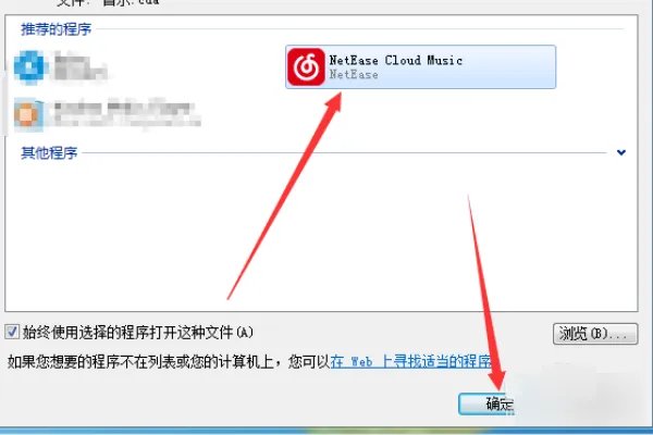 CDA格式的音乐如何播放?