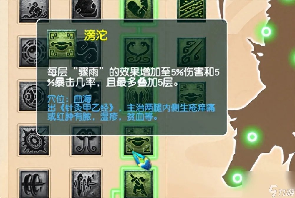 梦幻西游五庄观副本攻略 五庄任务经脉推荐
