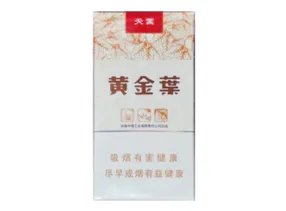 黄金叶香烟价格表大全（13种） 黄金叶香烟多少钱一条