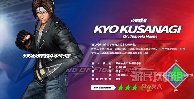 《拳皇15》出招表 全角色按键出招大全
