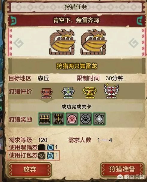 怪物猎人ol为什么停服