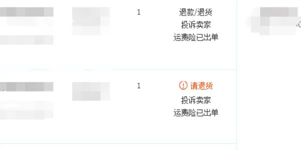 淘宝如何申请退款流程