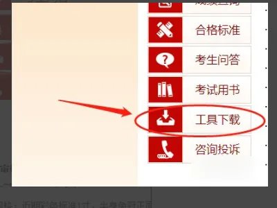 人事考试网