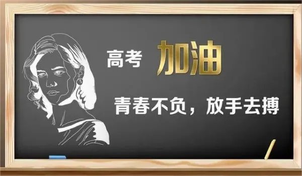 河北2021高考分数线