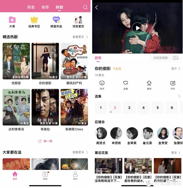 手机追美剧app推荐:免费看美剧/影视剧的8个app,韩剧/日剧/电影全免费