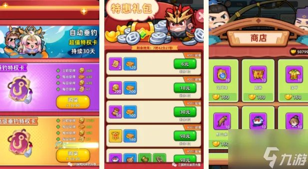 三国吧兄弟池塘垂钓玩法钓鱼攻略