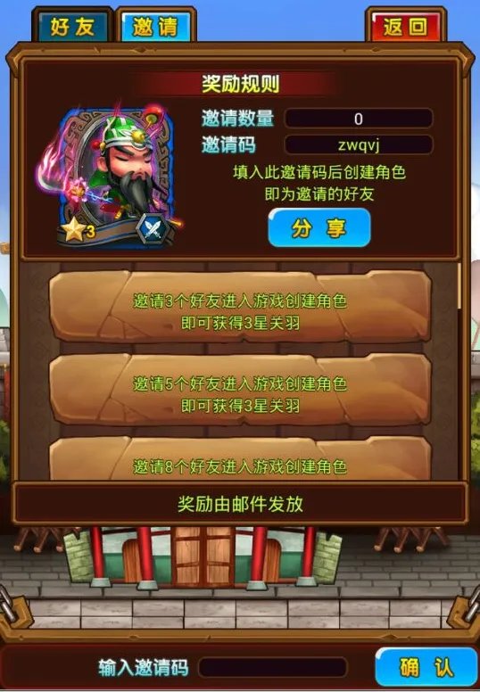曹操去哪儿好友系统玩法介绍