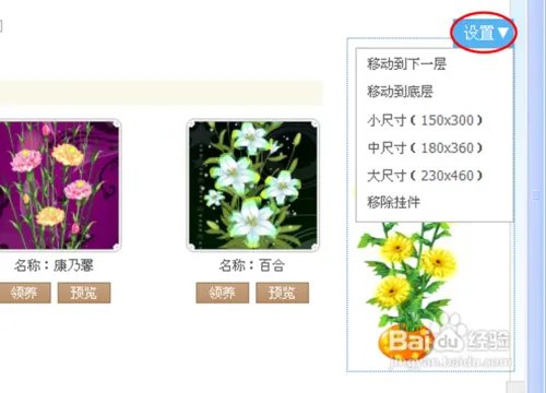 qq空间花藤怎么弄出来