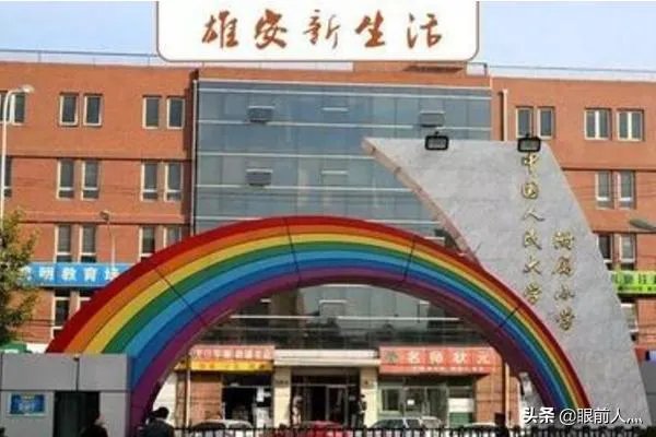 【官方排名】全国小学排名2018全国小学排名2018前十?