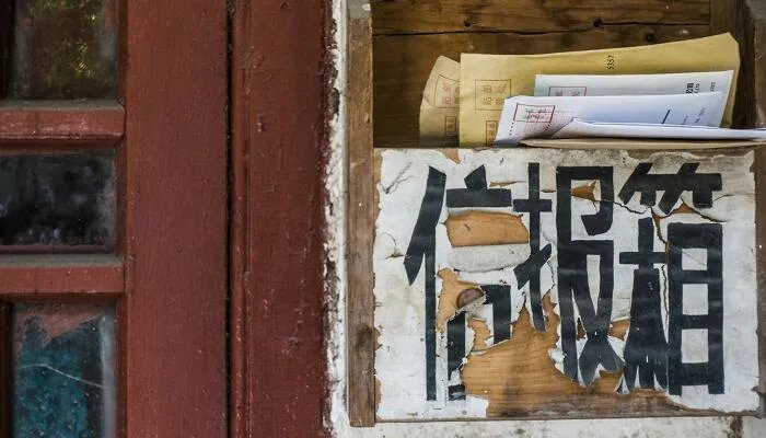 通讯地址指的是什么