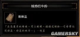 暗黑3彩虹关怎么进 暗黑3彩虹关材料收集攻略