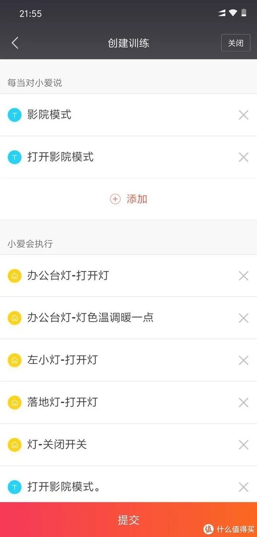 小米灯泡组网