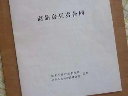 房产证有什么用