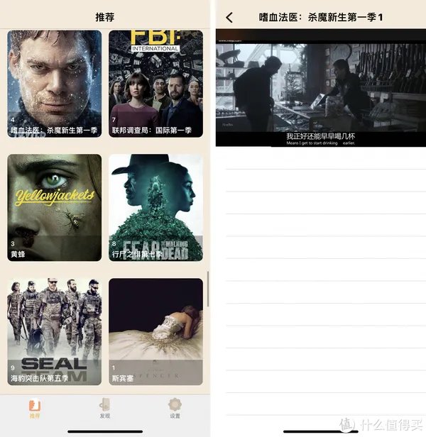 手机追美剧app推荐:免费看美剧/影视剧的8个app,韩剧/日剧/电影全免费