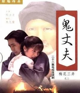 鬼丈夫是什么意思 《西语助手》西汉