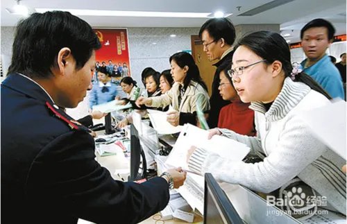 网上报税流程