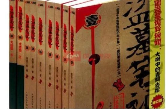 风水小说十大排行榜 华尔街风水师上榜,第一实至名归