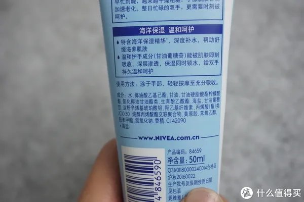 护手霜