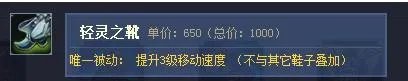 LOL阿木木打野出装详解 阿木木AP打法出装心得
