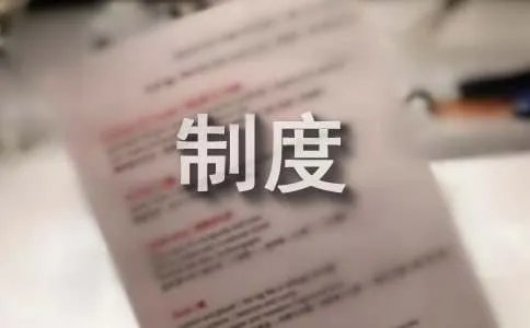我国的根本制度包括哪些?