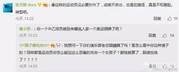 傅园慧透露退役想法,请不起“队医”是怎么回事?