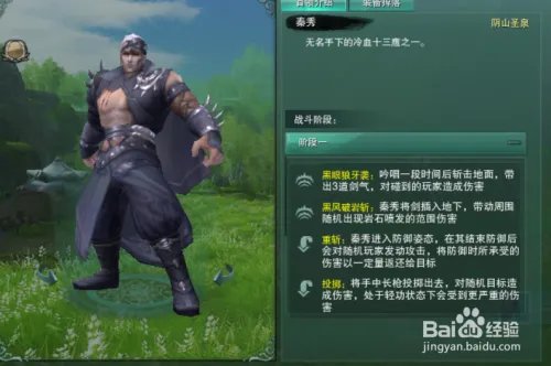 剑网三大战英雄阴山圣泉