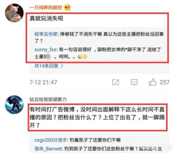 斗鱼周二珂停播俩月,再次出现竟是为了打广告,网友:不拿粉丝当人看,你怎么看?