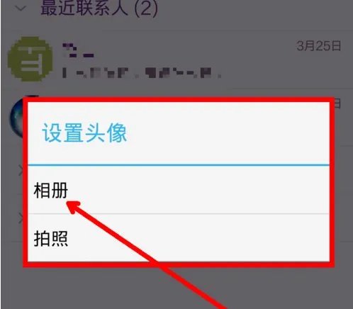 如何设置飞信头像？