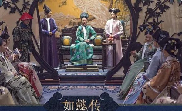 如懿传为什么下架