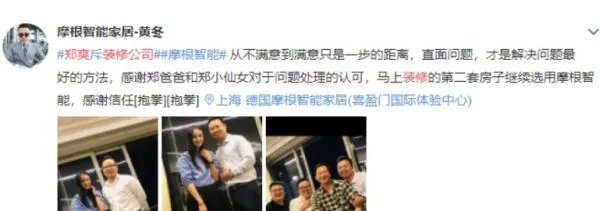 郑爽发文斥责装修公司后道歉,明星是否更应该谨言慎行?